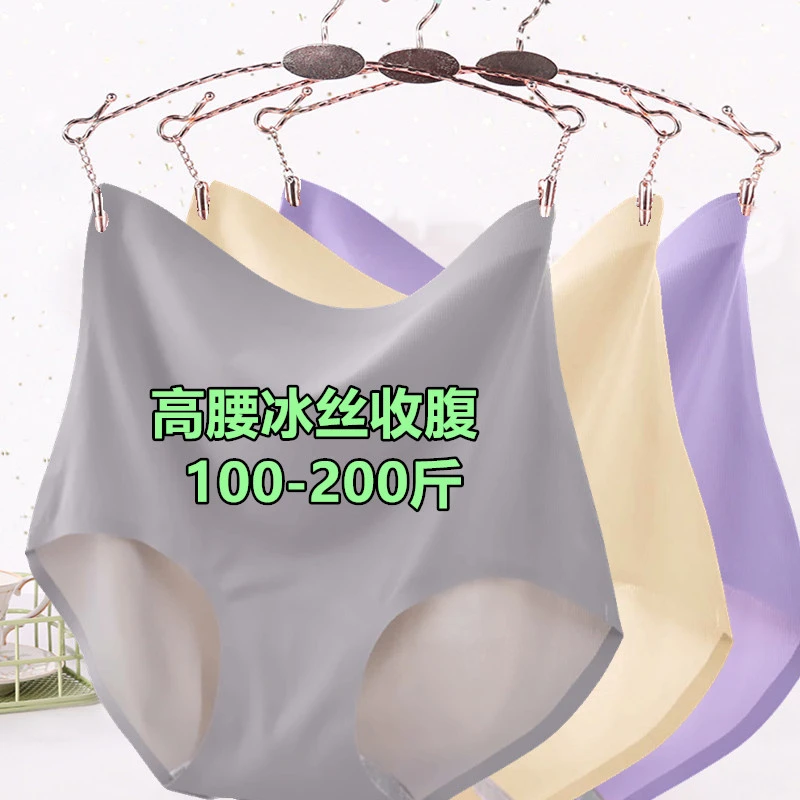 加肥加大码高腰无痕冰丝内裤女200斤胖mm透气收腹薄款妈妈三角裤