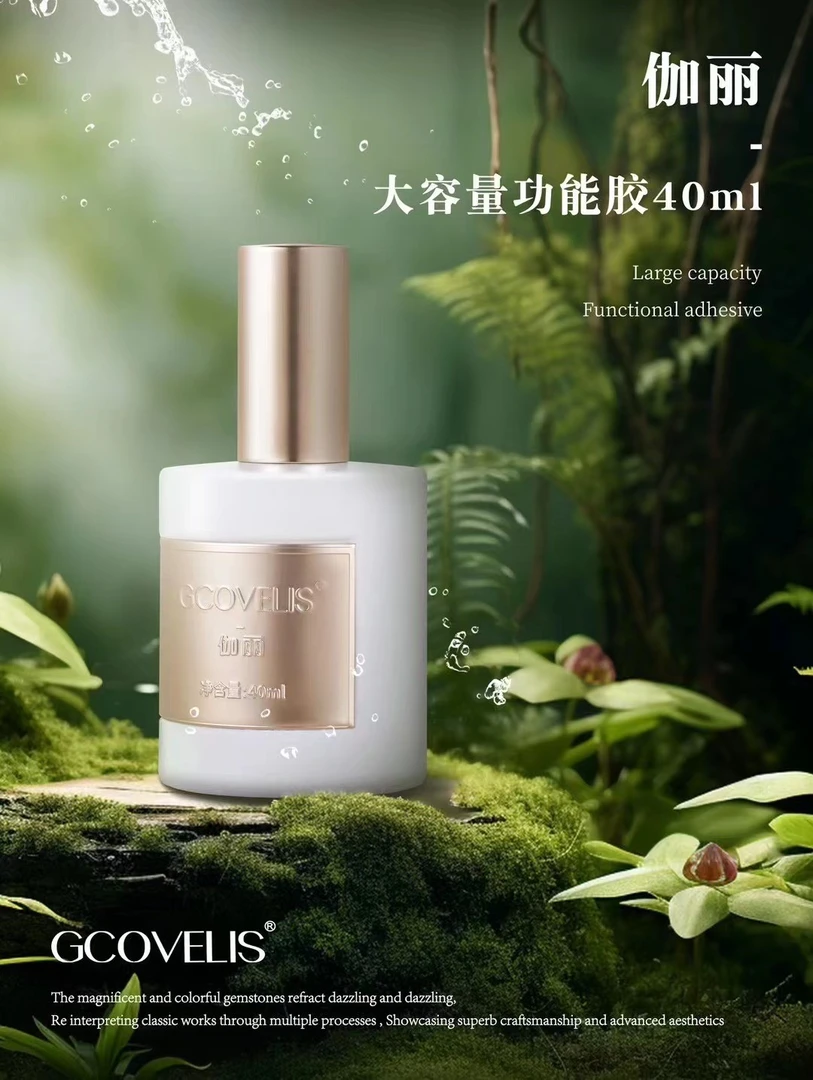 新款伽丽美甲功能胶40ml大容量底胶建构加固镀晶封层美甲店甲油胶