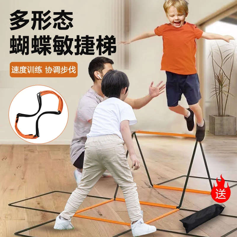 多功能蝴蝶折叠梯小学生儿童敏捷梯体能测试训练户外室内运动器材