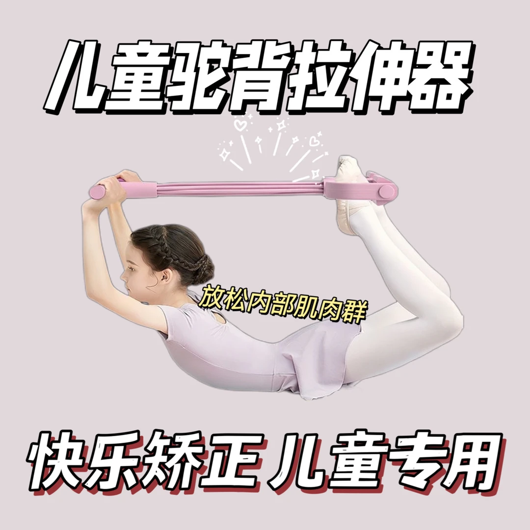 小燕飞拉伸器儿童脚蹬拉力器改善驼背背部拉伸牵引器家用健身器材