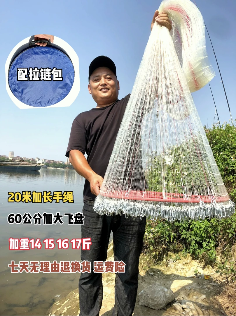 超大飞盘网手抛网手撒网加重两指5.5米6米6.5米7米高新手勿拍此款