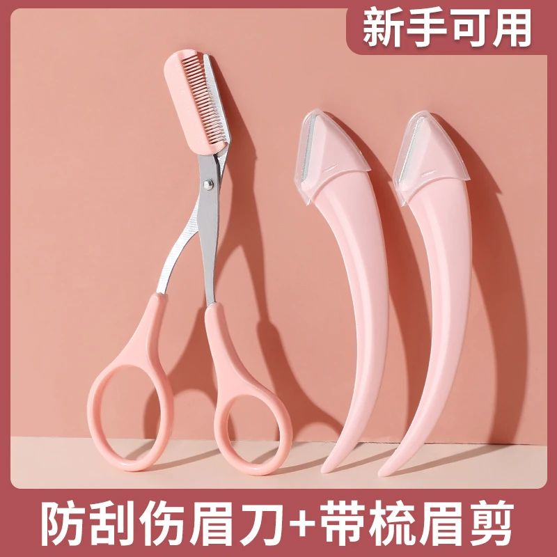 眉毛修眉刀女士专用新手初学者懒人修眉神器刮毛干净刀片修眉毛