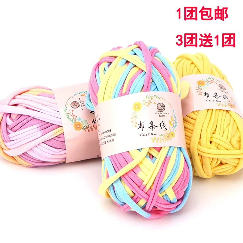 【3团送1团】新款手工编织DIY布条线 钩鞋针织凉拖鞋钩包包线