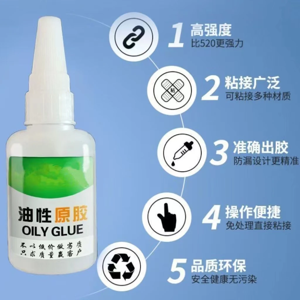 【拍1发4】大瓶油性胶水强力粘塑料陶瓷木材专业粘鞋子固定胶水胶液