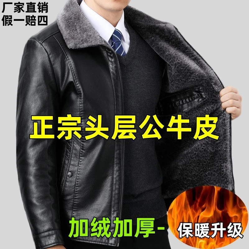 海宁真皮皮衣男士中老年头层牛皮外套冬季加绒加厚爸爸装皮毛一体