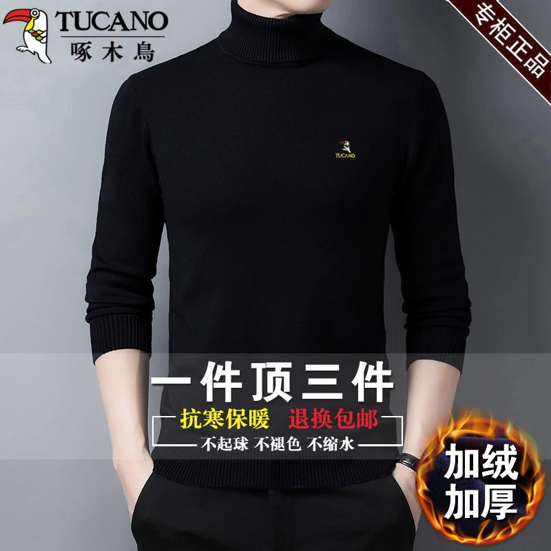 啄/木鸟男装高领加绒加厚保暖纯色毛衣男帅气羊毛衫中年男士打底