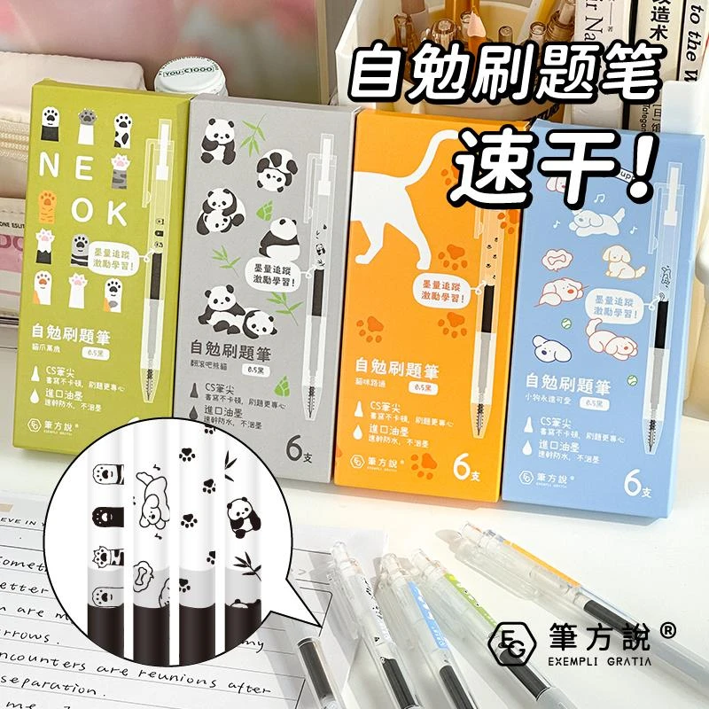 黑色习题笔学习书写自勉笔按动圆珠笔中性笔高颜值黑笔速干刷题笔