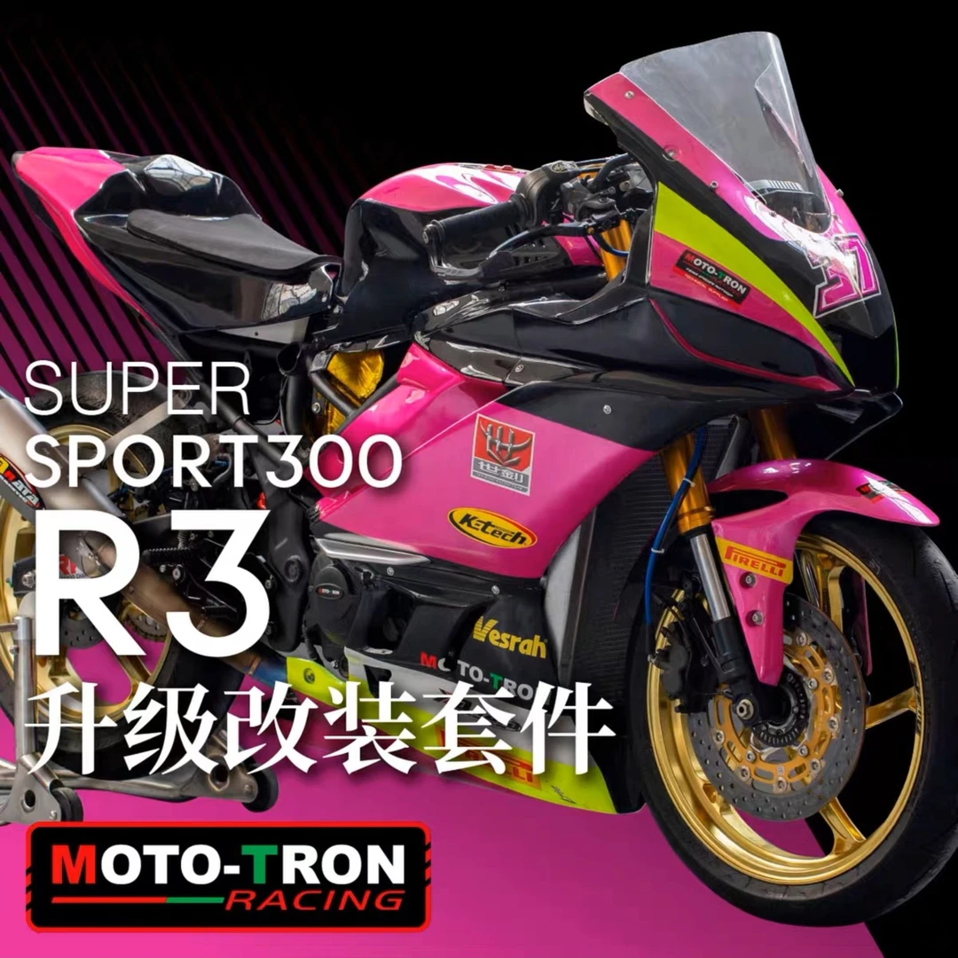 适用19-23YZF R3升高脚踏分离把上下三星护盖牛角护弓等MOTO TRON