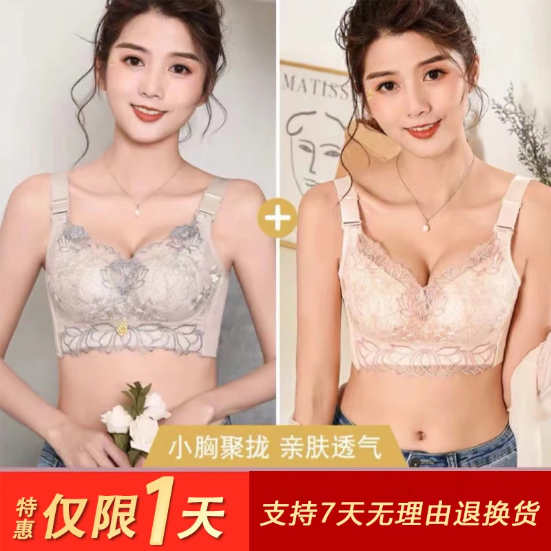 浪莎S调整型舒适法式重工刺绣蕾丝女文胸无钢圈小胸聚拢DS368