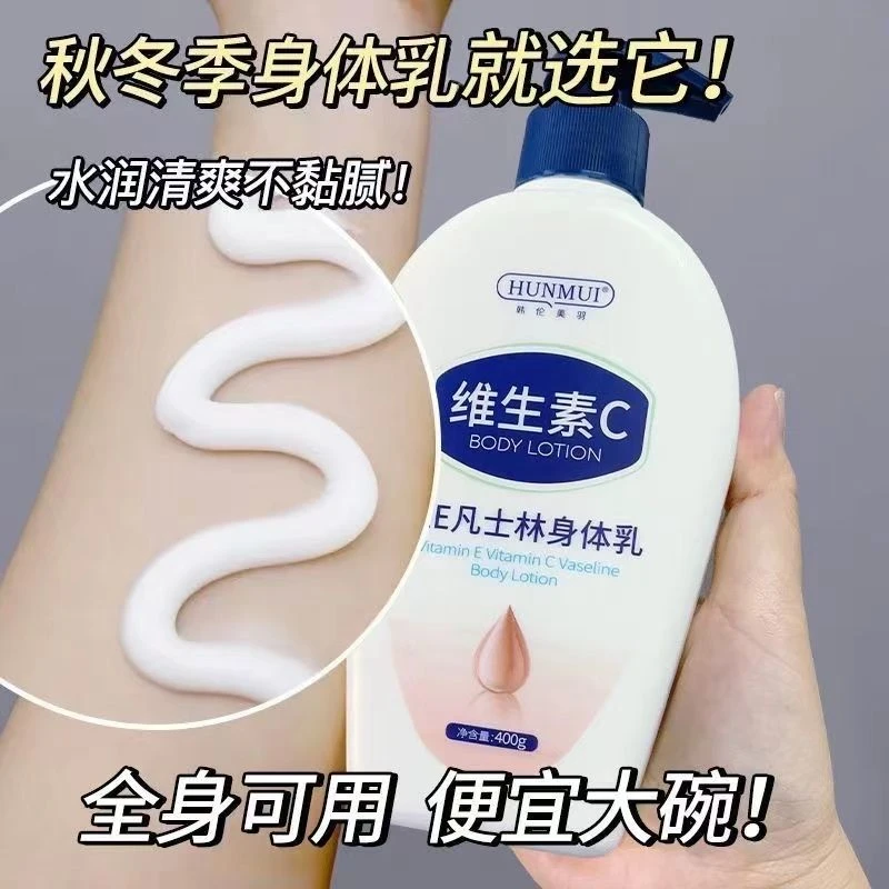 身体乳保湿滋润香体持久留香补水秋冬防脱皮清爽不油腻学生男女士