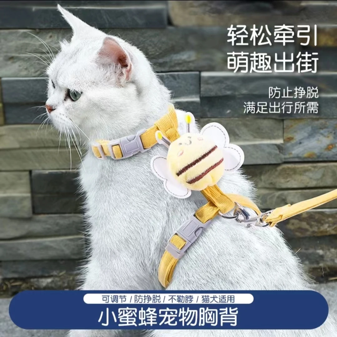 宠物胸背带猫咪牵引绳绳蜜蜂防挣脱外出猫绳小猫遛猫专用小型小狗