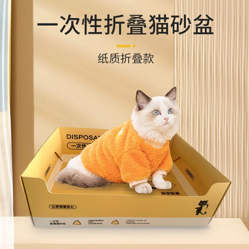 一次性猫砂盆便携式纸质外出旅行可折叠加厚猫猫厕所宠物猫咪用品