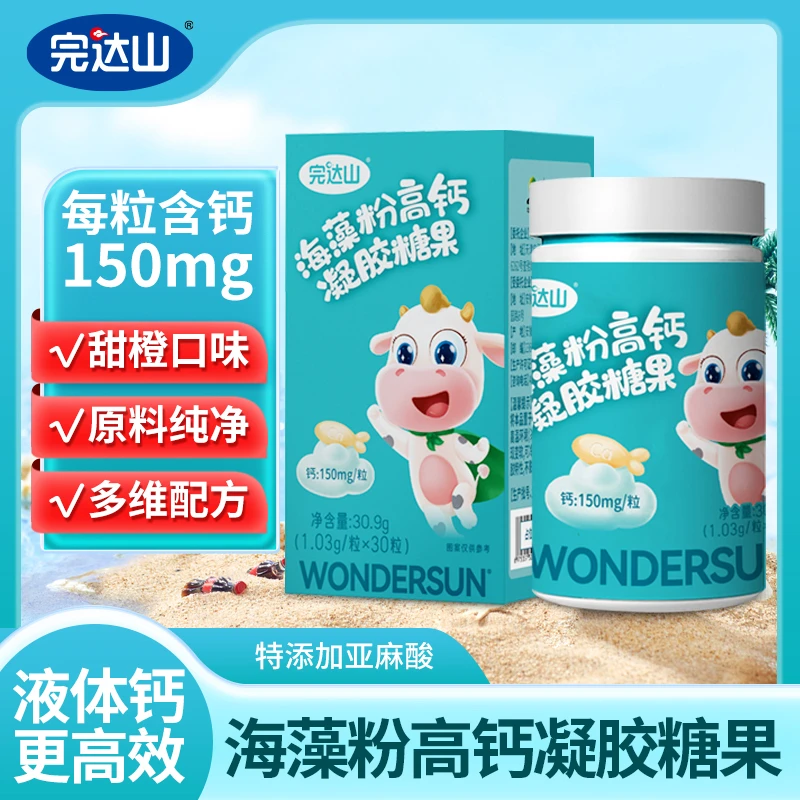 【达人专属】完达山海藻钙液体钙高钙软胶囊凝胶糖果