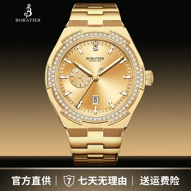 【奢品汇百万补贴】Boratier【纵横四海】OverrunThe FourSea奢华腕表