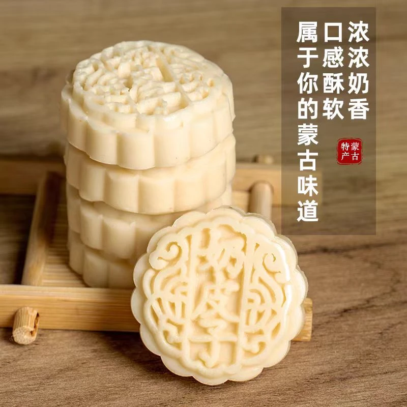 【19.9元20枚】奶皮子月饼内蒙古特产纯奶酪儿童零食