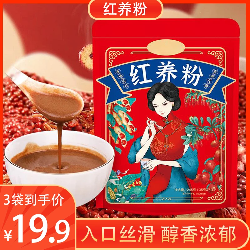 传统五红粗粮谷物营养代餐红养粉免煮冲泡现磨现发