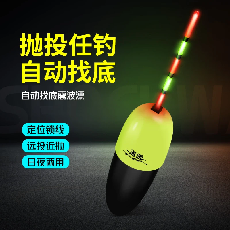 抛竿款自动找底震波漂日夜两用远投路亚线组硬尾夜光漂灵敏钓鱼漂