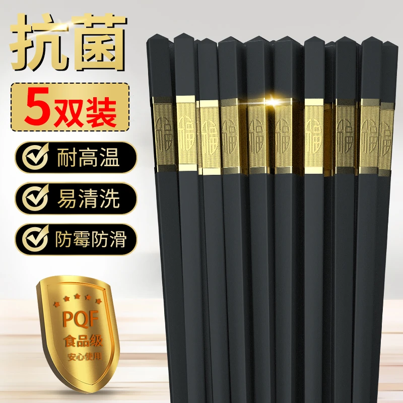 筷子家用厨房高档合金家庭装餐具防滑加长耐高温酒店实木筷子