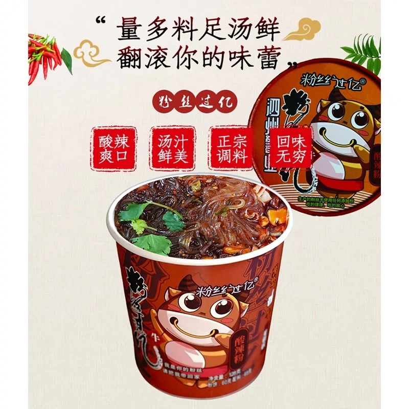 粉丝过亿红薯酸辣粉全新升级冲泡六桶装夜宵厂家直发128g/桶