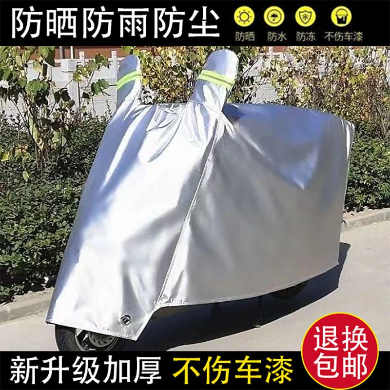 自行车罩 电动车车罩 山地车衣摩托车防雨罩防尘罩防灰罩防晒遮阳