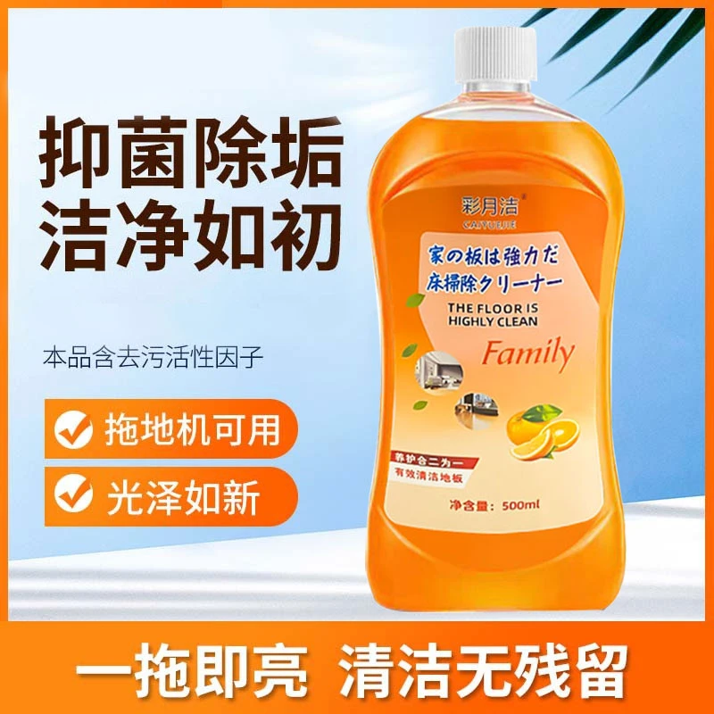 地板清洁剂拖地去污光亮地面清洁剂不留痕