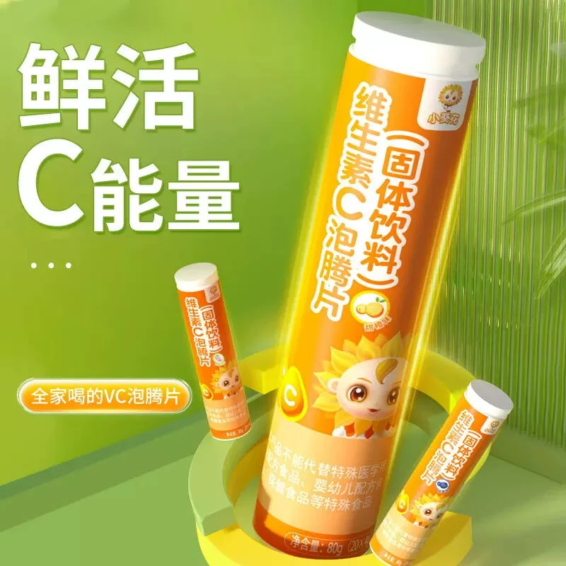 小葵花维生素c泡腾片泡水vc片维C固体饮料