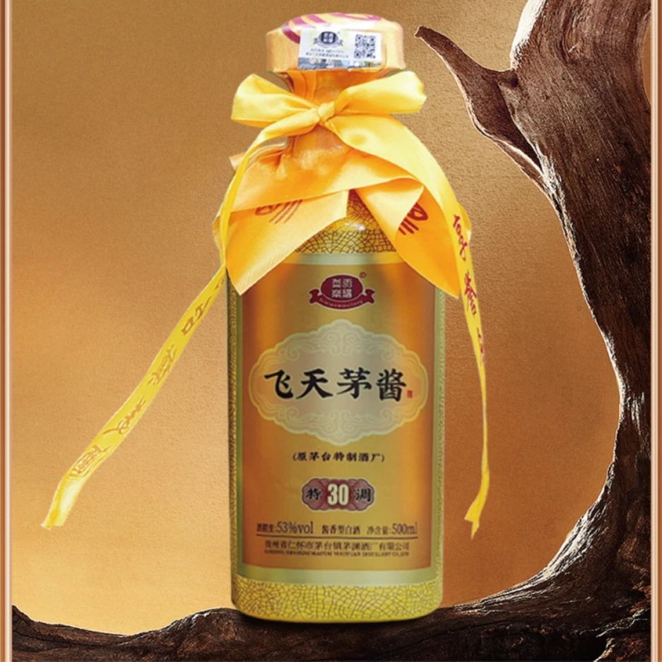 山咂匠二零零八封藏 飞天茅酱酒大曲坤沙酱香型白酒53度53%Vol500