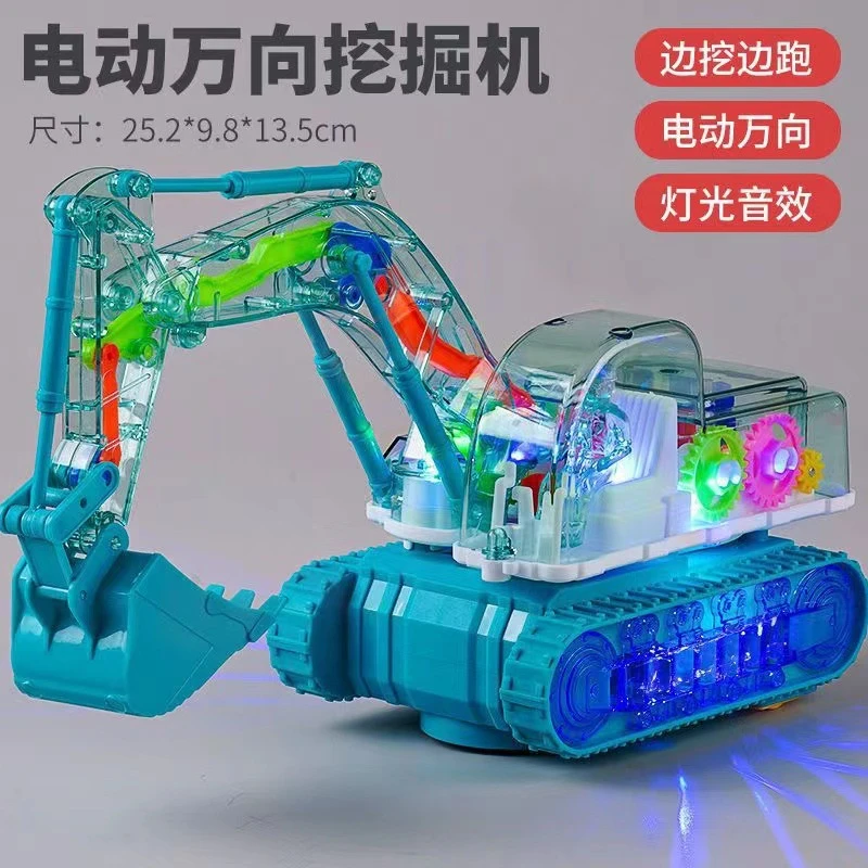 透明齿轮工程车，音乐儿童挖掘机1-3岁2-6岁挖土机儿童玩具车消防