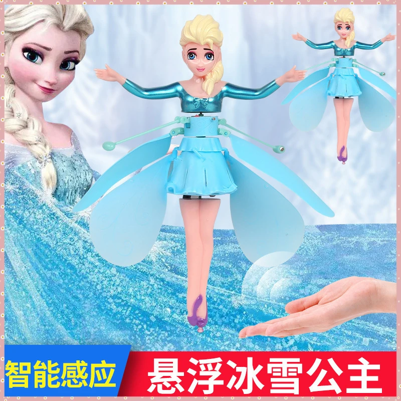 女孩手持感应玩具会飞0-3岁抬头训练婴儿机器狗小宝宝B.DUCK音乐