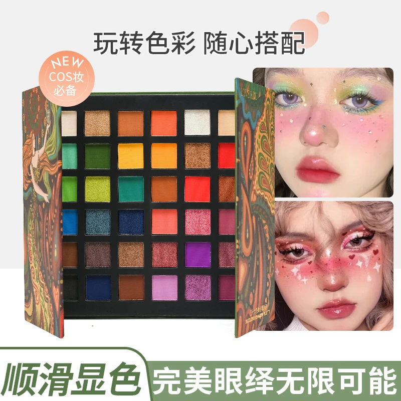 魔法叔叔36色眼影盘六一节日学生演出万圣节妆容哑光显色细腻珠光