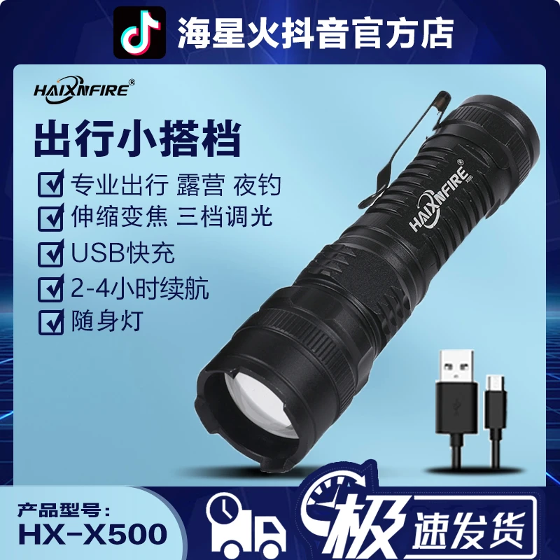 X500户外露营灯可伸缩变焦T6远射照明手电筒usb日常便携式灯