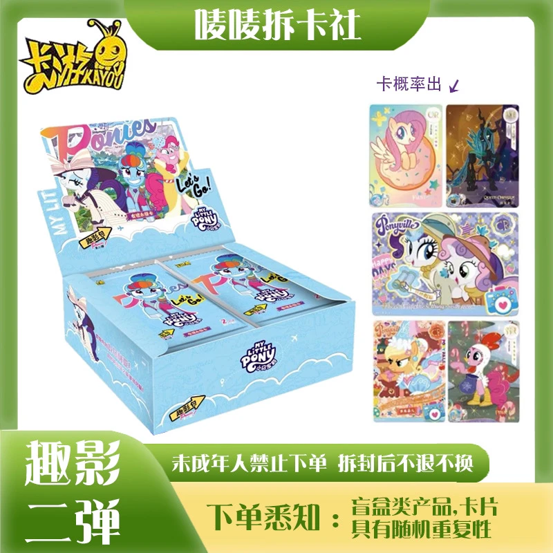 【幸运点盒】卡游正版小马宝莉趣影二弹 收藏卡牌盲盒