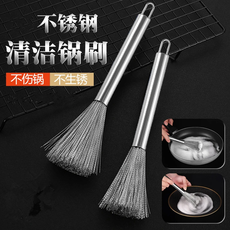 不锈钢锅刷清理家用多功能洗锅刷子去污清洗工具可挂式厨房刷清扫