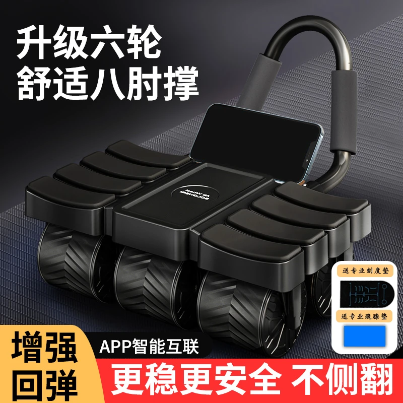 升级六轮八肘撑回弹健腹轮男女收腹锻炼腹肌健身器材居家运动锻炼