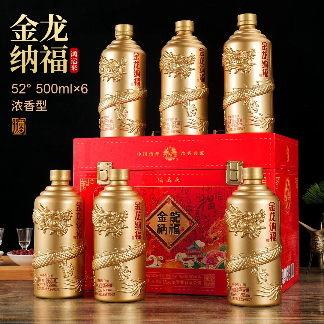 九龙潭金龙纳福（鸿运来）浓香型白酒礼盒装500ml纯粮酿造52度500ml