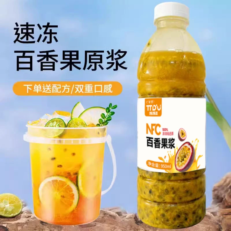 冷冻百香果果酱原浆新鲜原汁非浓缩现挖果肉奶茶店专用商用950g