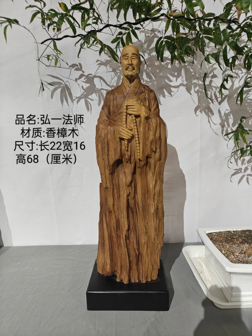 木雕工艺品（香樟木-弘一法师）匠心制作一体成型