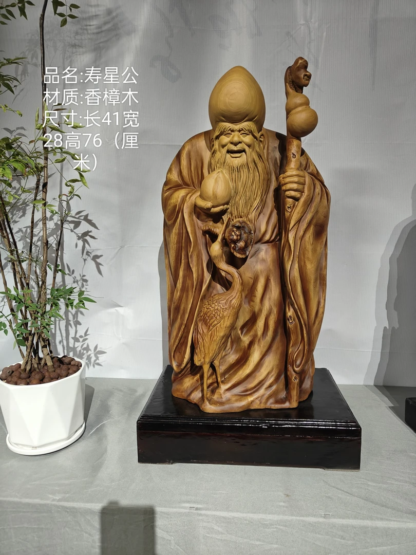 木雕工艺品摆件（寿星公-香樟木）匠心技艺一体成型