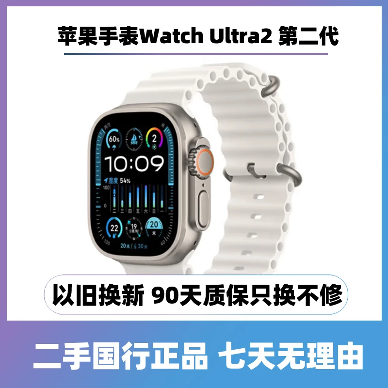 99新 Apple/苹果 （24期免息）AppleWatch Ultra 第二代 苹果手表