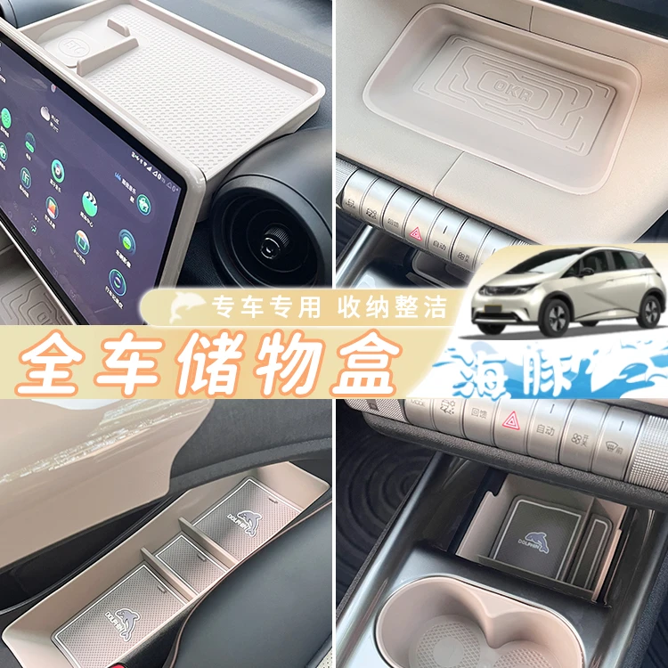 酷村比亚迪海豚中控扶手箱置物盒奶茶棕水杯专用汽车内饰储物盒