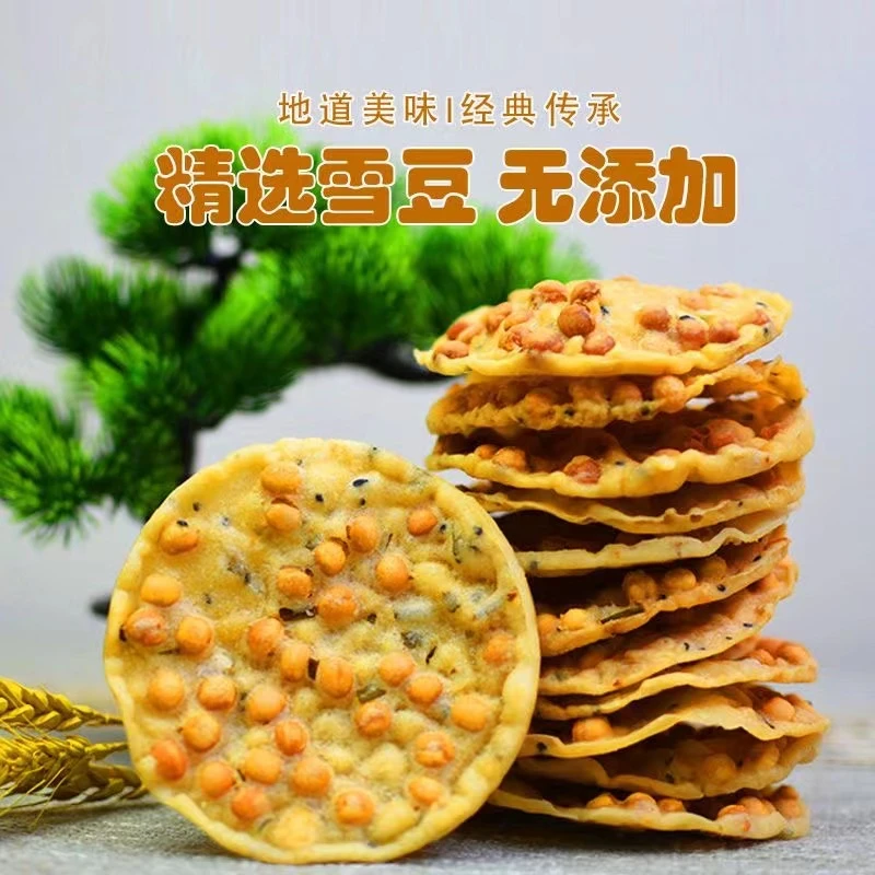 【雪豆口味】江西赣南特产纯手工经典酥脆美味精选特色香辣20到23片