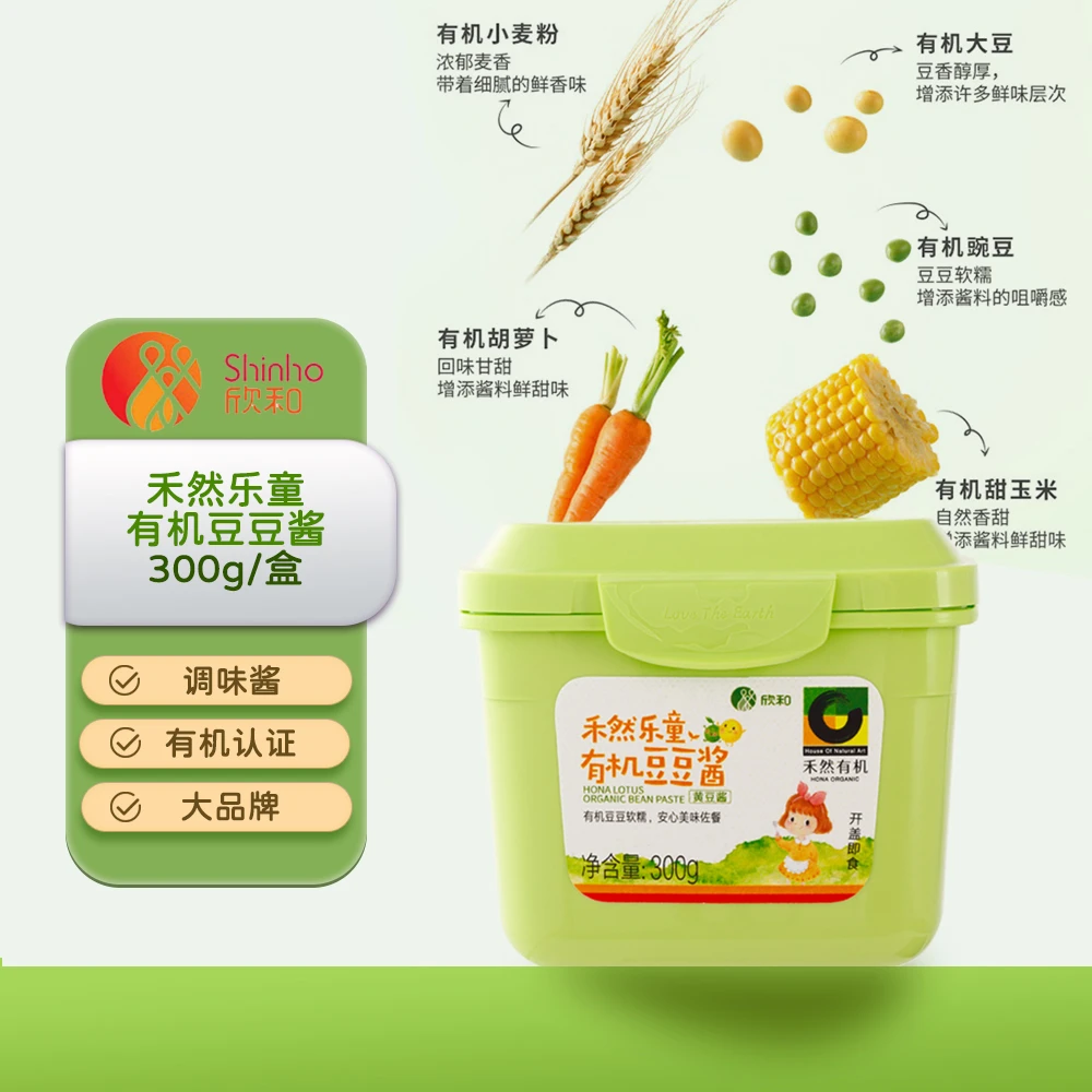 欣和 禾然乐童有机豆豆酱300g 酿造酱 蘸食蔬菜炒菜豆瓣酱调味酱