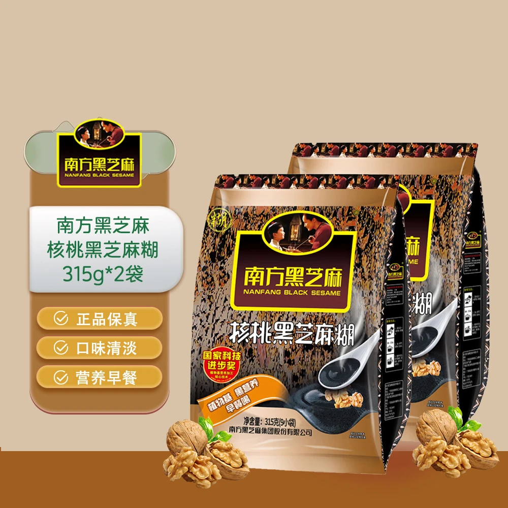 南方黑芝麻糊 630g(核桃315g*2袋) 黑芝麻磨粉 浓香营养 学生早餐