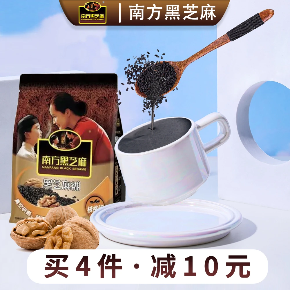 南方 核桃黑芝麻糊315g(内小9袋) 家庭营养早餐 老人营养美味好吃