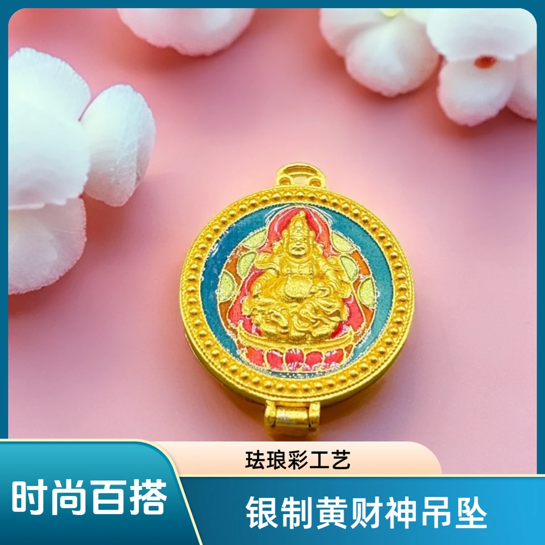 8188黄财神吊坠藏式风配饰古风复古精致纪念礼物项链手串百搭DIY