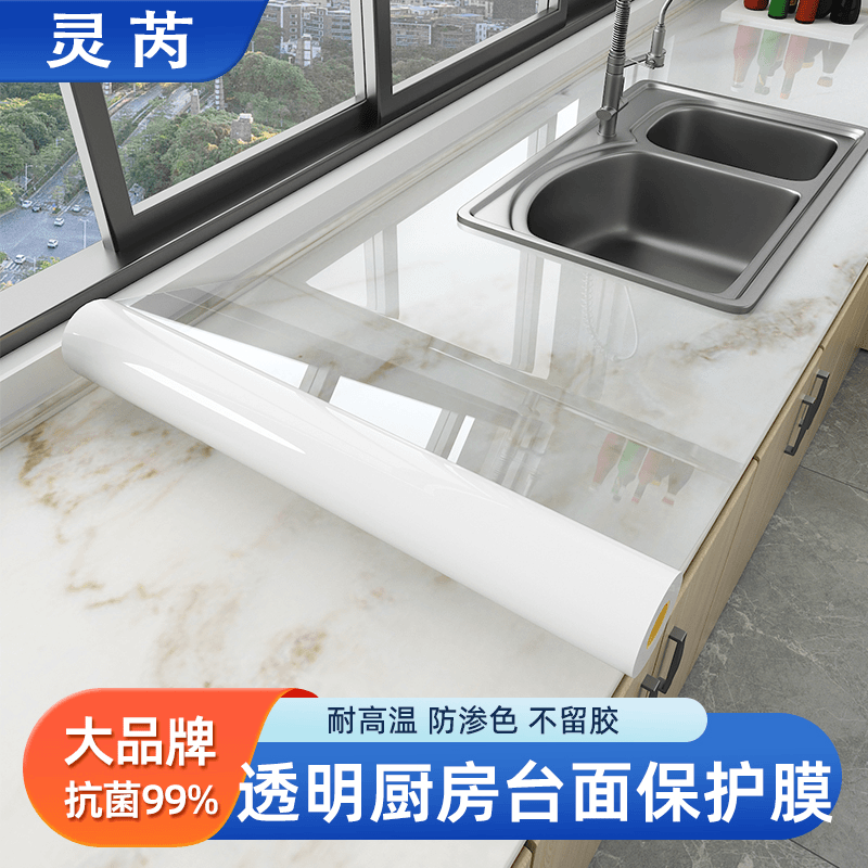 灵芮匠工厨房灶台保护膜防水防潮