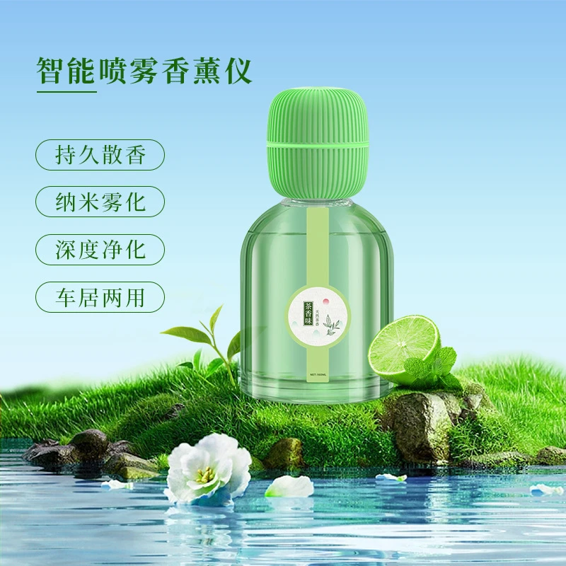 车载香薰汽车香水通用智能喷雾机车内香氛摆件持久散香车居两用