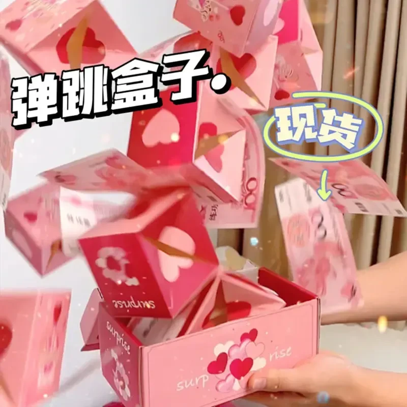 生日创意惊喜弹跳红包盒子折叠弹钱爆炸盒送女友情人男友礼物喷钱