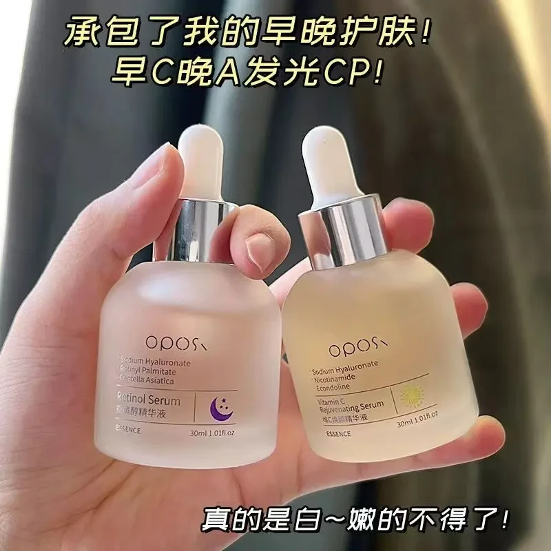 【官方授权】OPOSi视黄醇精华液早C晚A日夜焕颜精华液补水保湿提亮