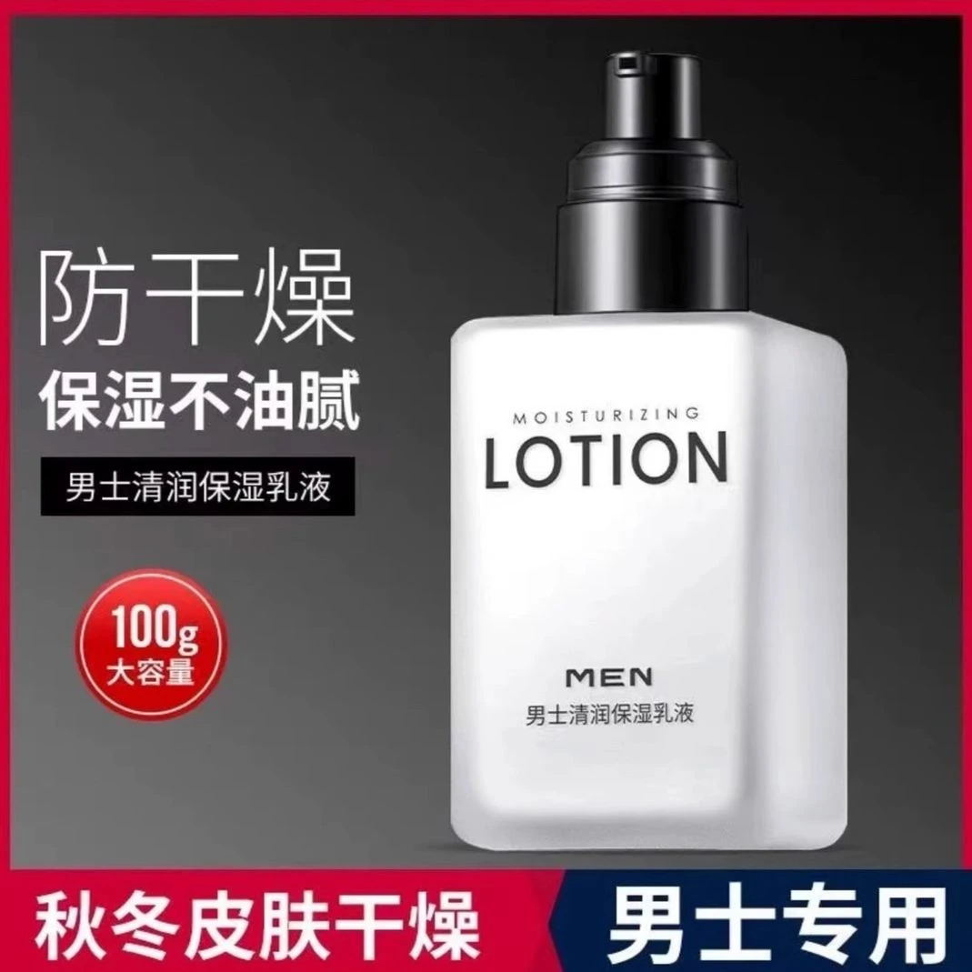 男士抗皱大容量紧致面霜抗衰老脸部擦脸男生乳液水乳夏季润肤霜
